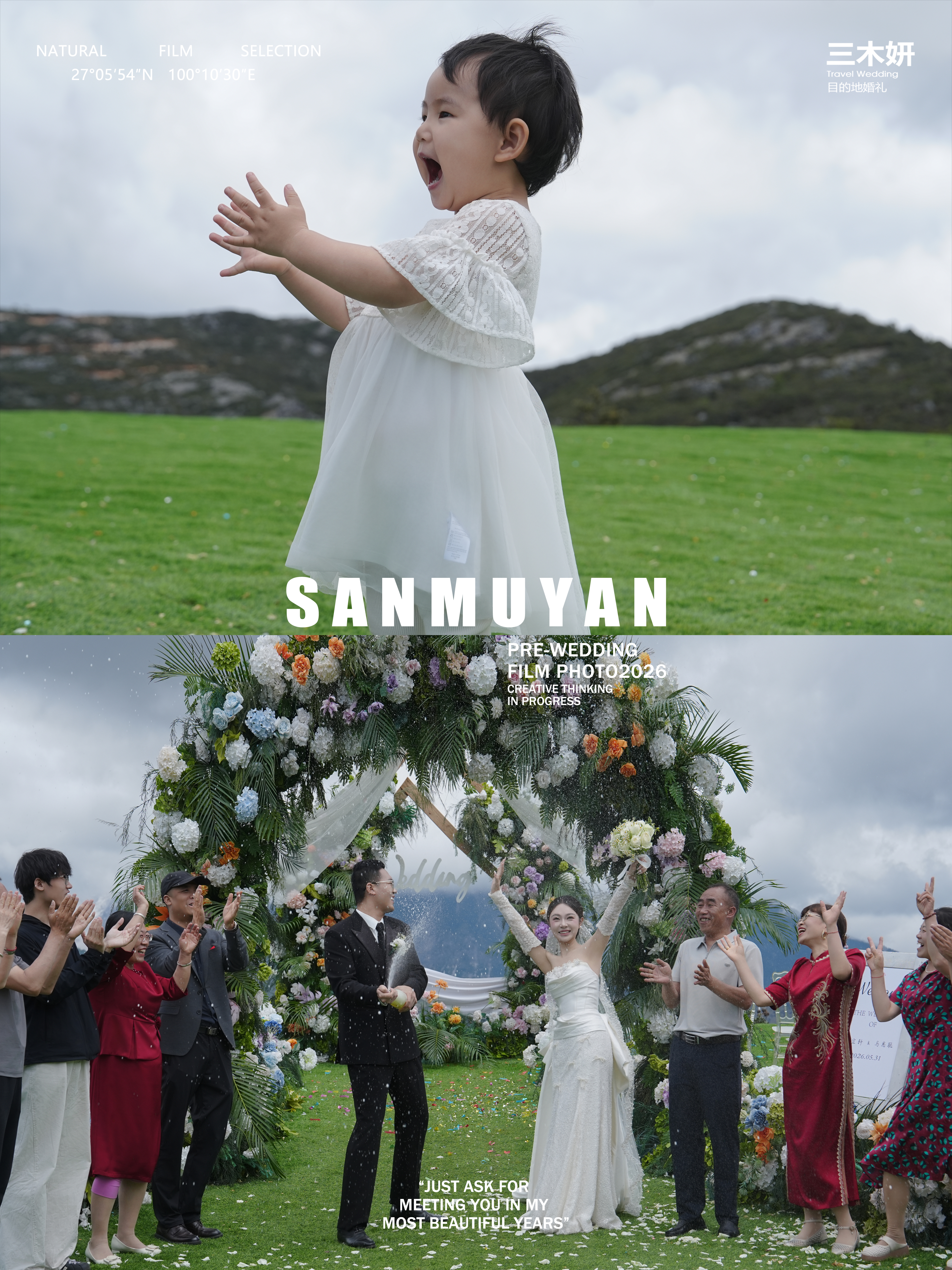 玉龙雪山婚礼新人特写 - 雪山下的浪漫合影